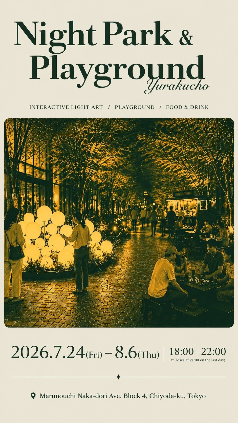 NIGHT PARK & PLAYGROUND YURAKUCHO キービジュアル